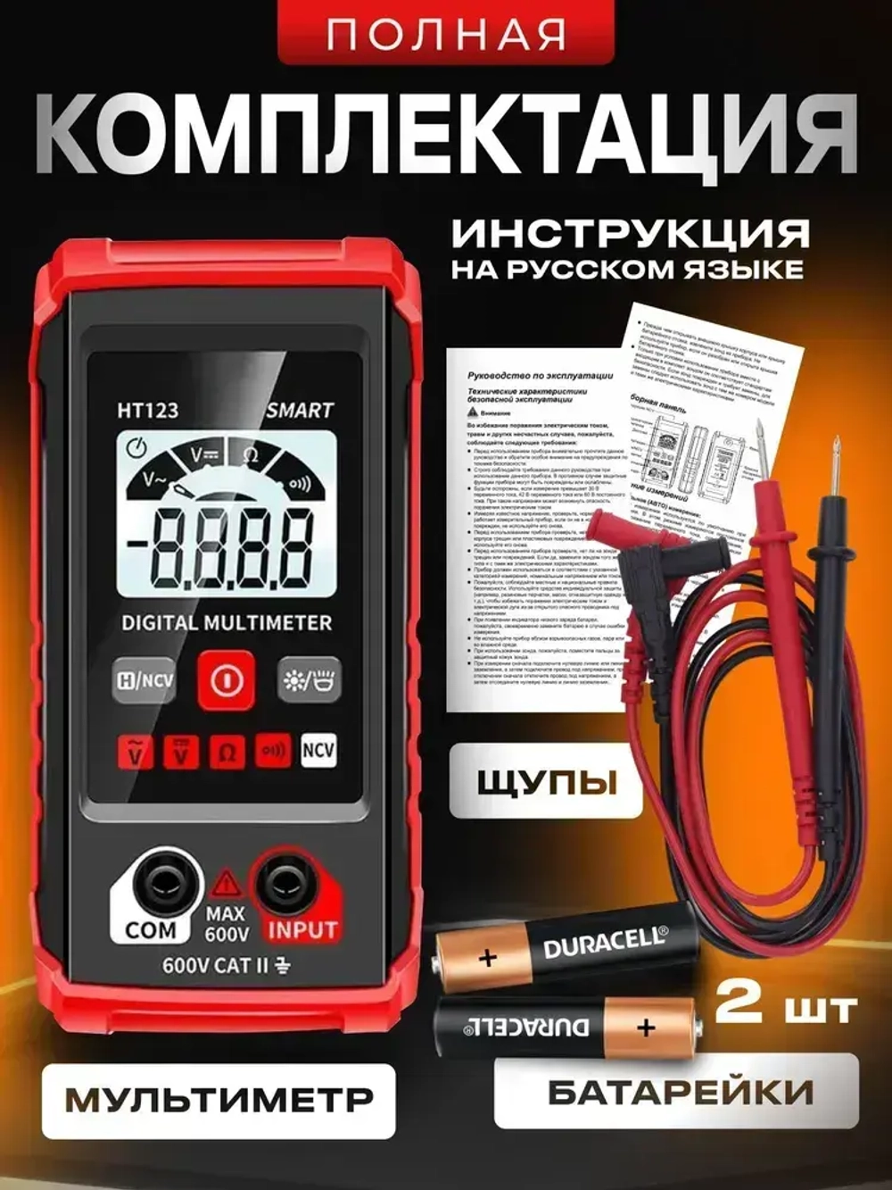 Мультиметр цифровой автоматический, тестер электрический, 4000 отсчетов, измерение напряжения переменного и постоянного тока с автодиапазоном