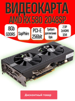 Видеокарта RX580 XFX 8GB
