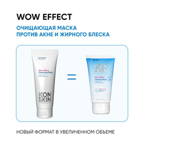 Очищающая маска для лица ICON SKIN RE:PROGRAM ACNE FREE Wow Effect Cleansing Mask