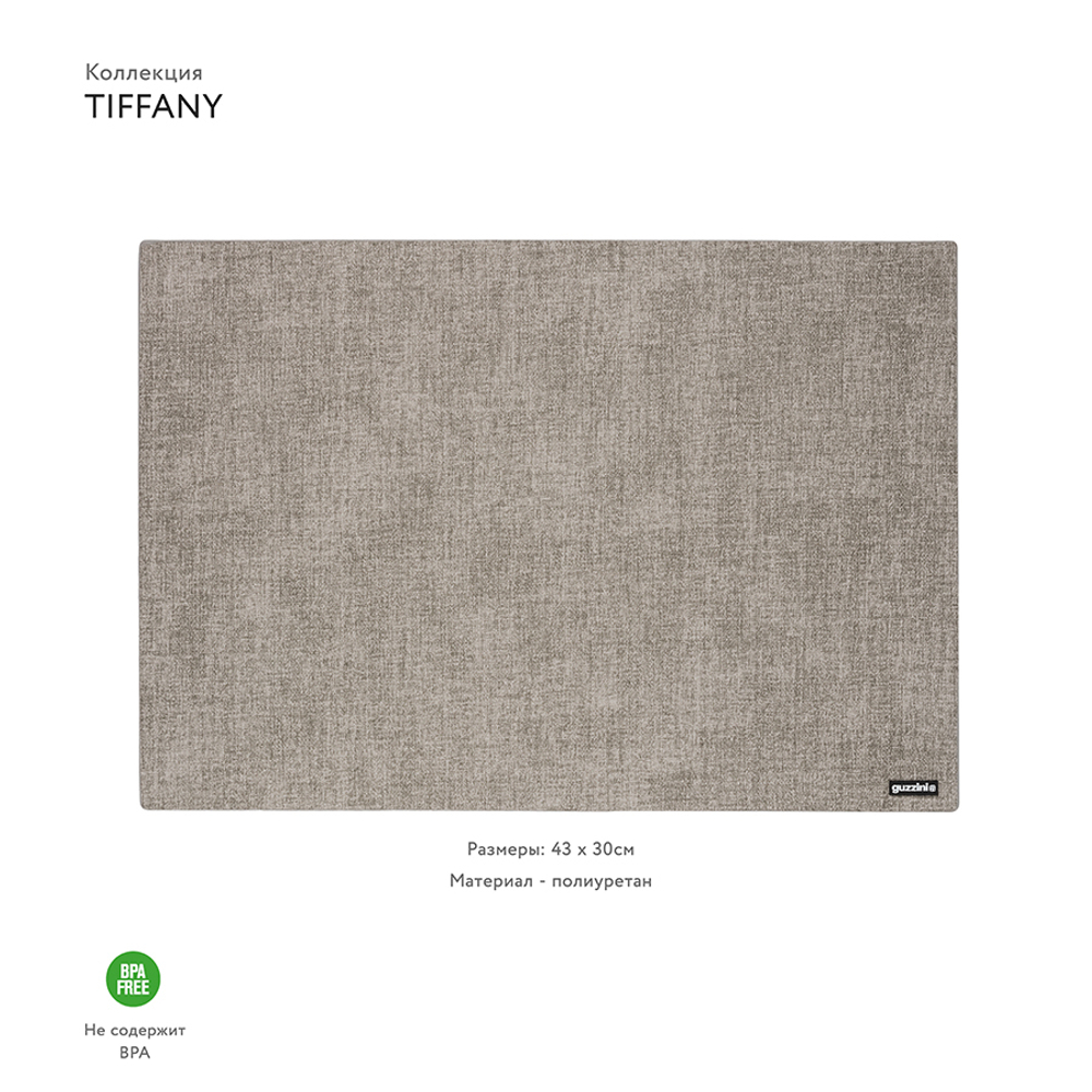 Салфетка подстановочная двусторонняя tiffany, серая