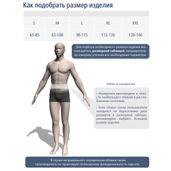 Экотен ПО-20. Бандаж послеоперационный абдоминальный 20 см