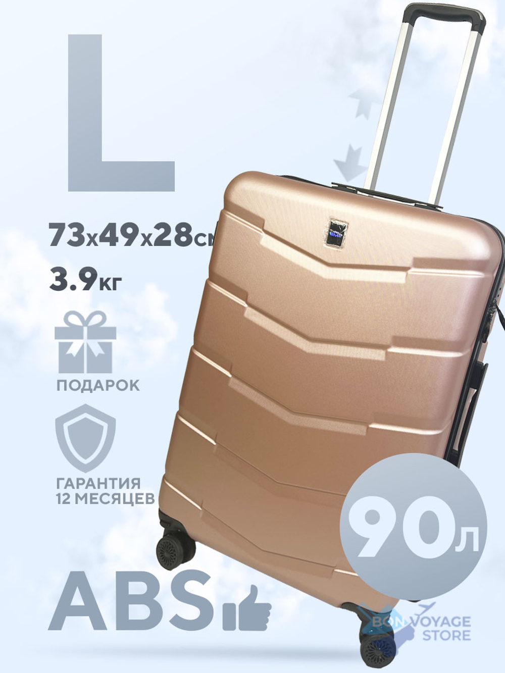 Большой чемодан MYBAG, Пудровый, L