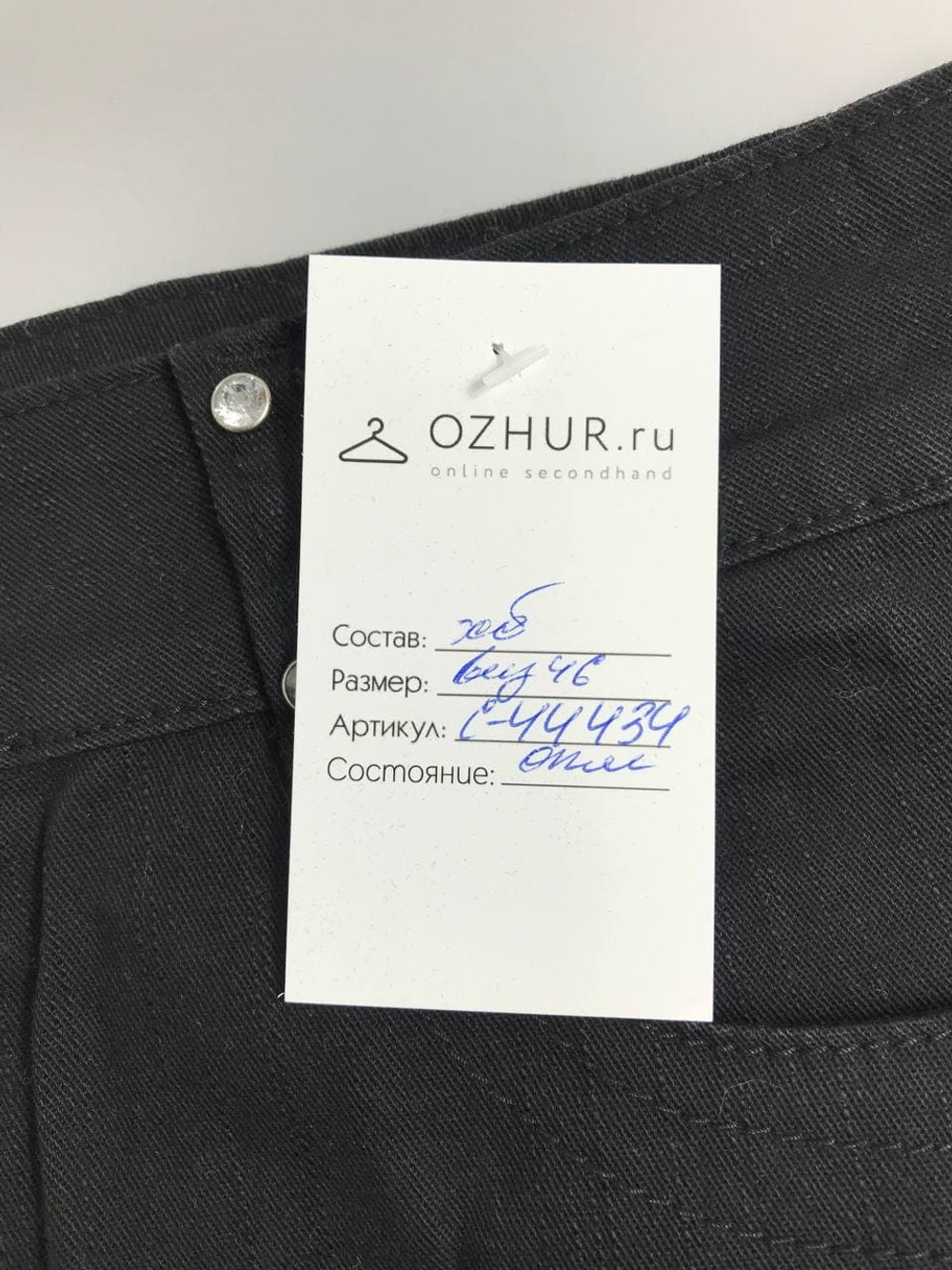 Юбка Naturale базовая 46 размер