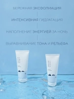 Round Lab Ночная отшелушивающая маска с морской водой 1025 Dokdo Sleeping Pack 100 мл