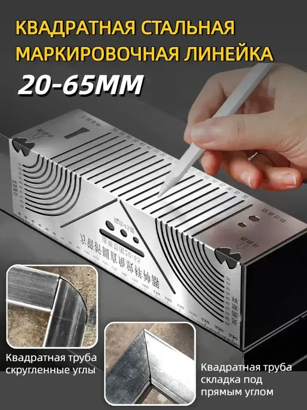 Линейка/угольник 235мм х 82мм, Нержавеющая сталь