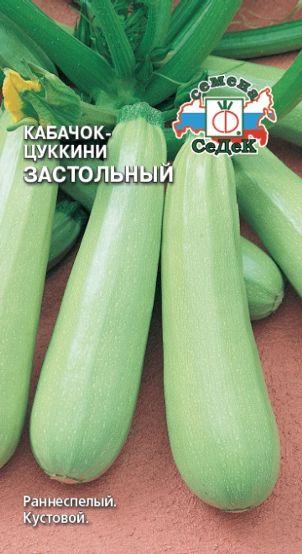 кабачок цукини Застольный