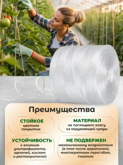 Шпагат полипропиленовый бечевка для подвязывания растений