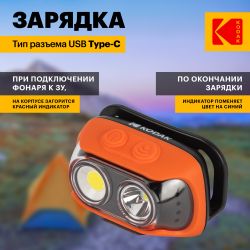 Фонарь налобный светодиодный Kodak GA-1001 аккумуляторный 5W