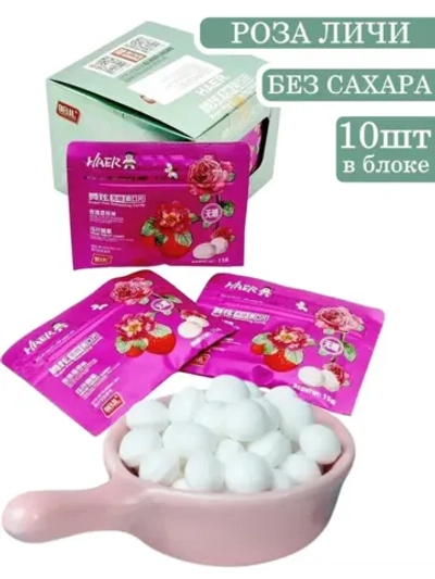 Освежающее драже холодок без сахара Роза Личи 15 г * 10 шт
