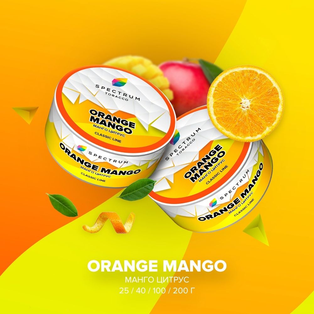 Spectrum Classic Orange Mango (Манго цитрус) 40г