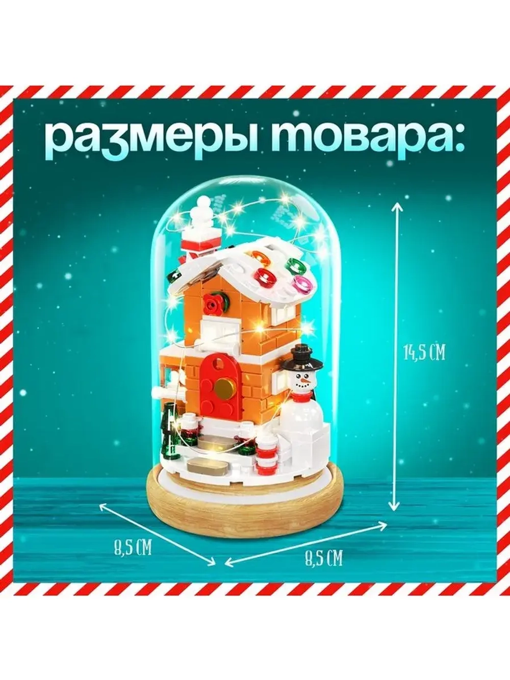 Конструктор блочный ночник «Домик», 132 деталей, с гирляндой
