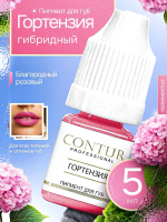 Пигмент для губ Contur Professional Гортензия