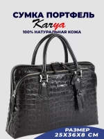 Сумка портфель деловая кожаная