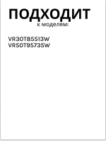 Мешок (для станции очистки) для робота-пылесоса DJ67-00878B (DJ67-00878A) Samsung