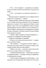 Не читай комменты!