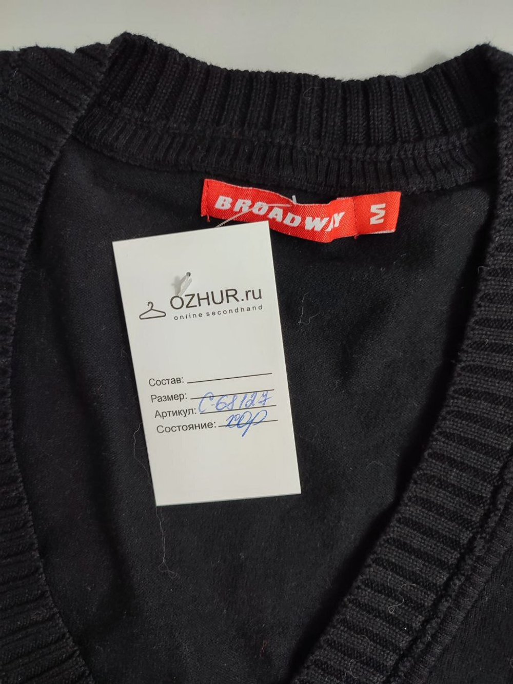 Кардиган Broadway с коротким рукавом 46 размер