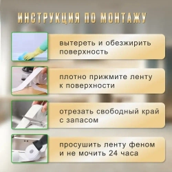 Бордюрная лента для ванны и кухни, белая, клейкая лента 60 мм 3.2 м