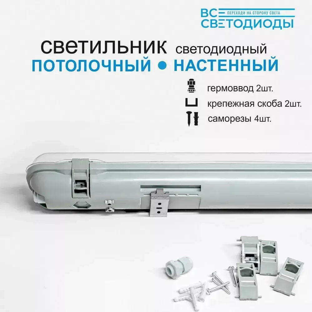 Светильник LED ДСП Айсберг 58W-7250Лм IP65 5000К прозрачн. с БАП 1ч 1200х85х80мм vs1411-58-tr-5k-Li1h