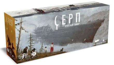 Настольная игра "Серп. Небесный гамбит"