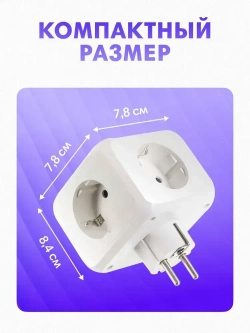 Тройник в розетку, 3 гнезда 3 USB A, 1 type C 2500 Вт, 10А евровилка, с выключателем, разветвитель для розетки, сетевой фильтр