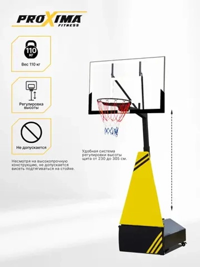 Мобильная баскетбольная стойка Proxima 54", стекло, арт. SG-6H