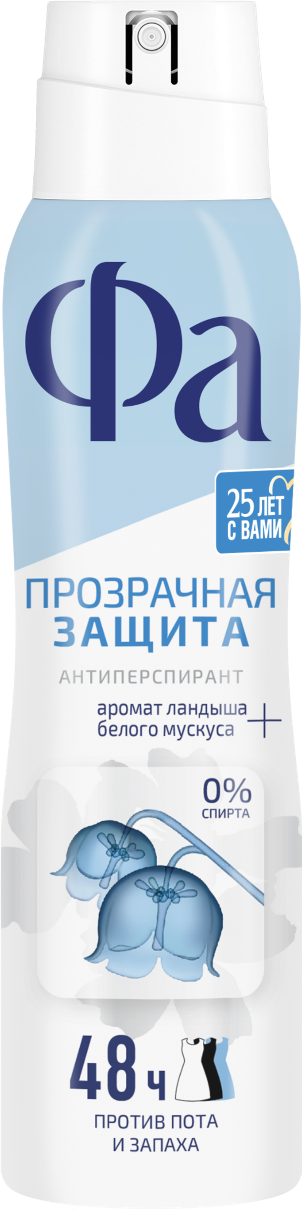 Fa Дезодорант-антиперспирант спрей Прозрачная защита, 150 мл