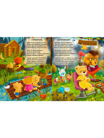 Книжки - картонки ДМ. Такие интересные профессии