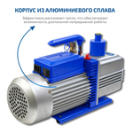 Двухступенчатый вакуумный насос МЕГЕОН 98045