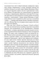 Формирование идеи спасения на Востоке и Западе. Из архива Эраноса, 1937. ПРЕДЗАКАЗ 15% До 23.12.2025