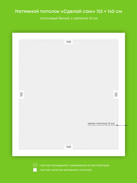 Натяжные потолки 2.2 м2, 0.9 м2