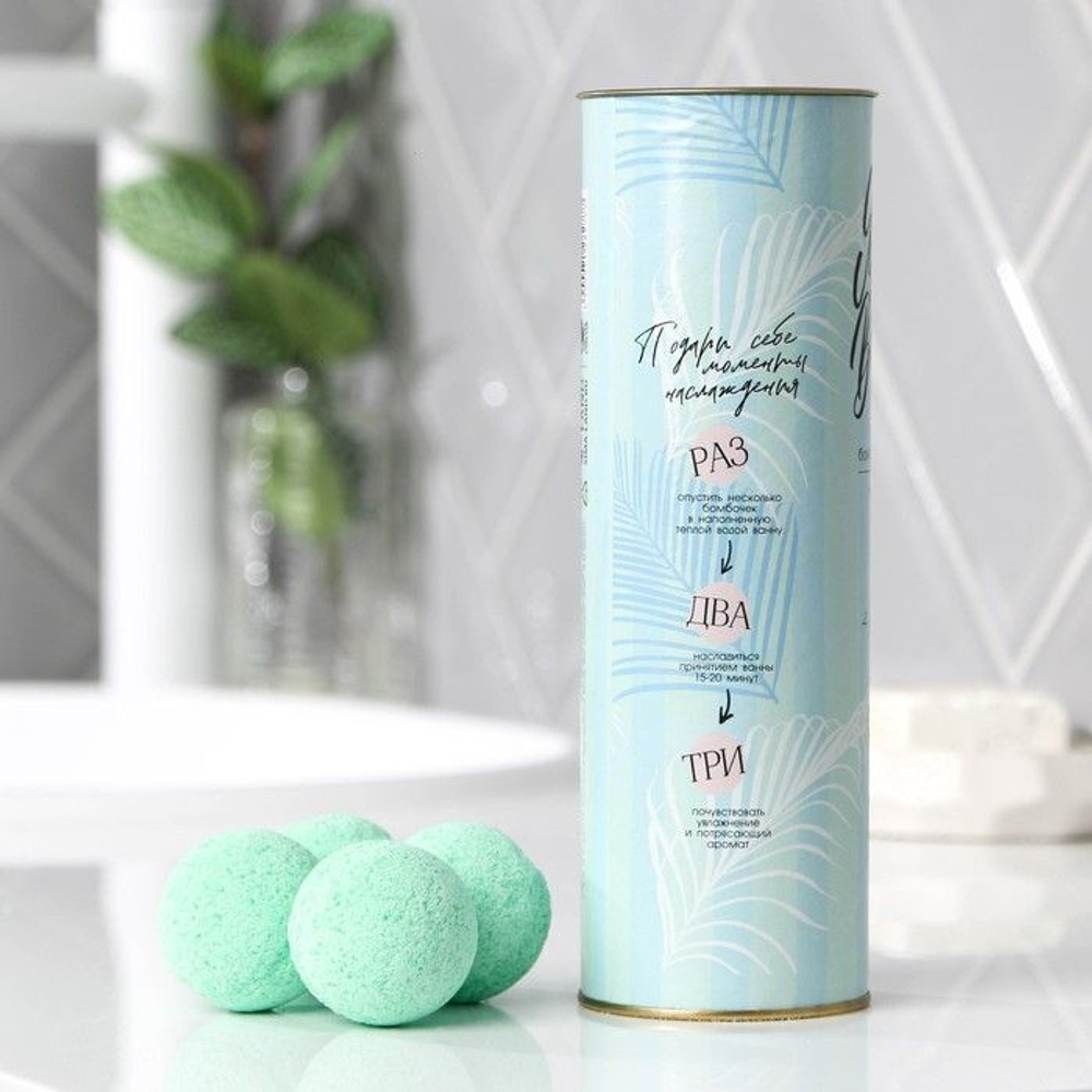 Набор бомбочек для ванны «Яркой весны!» с ароматом мяты