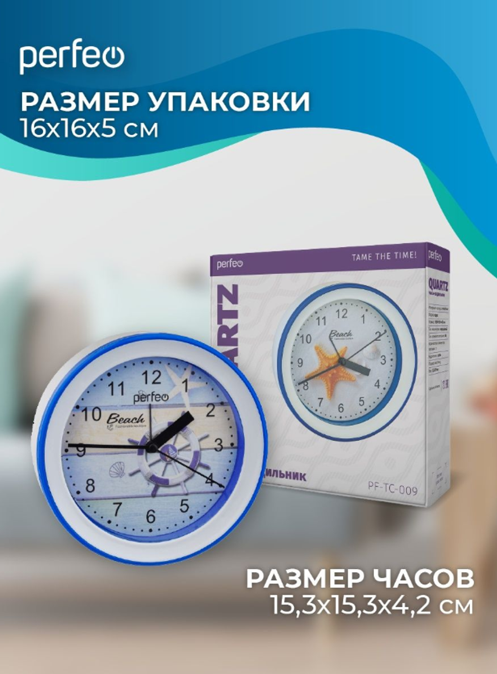 Будильник Perfeo PF-TC-009