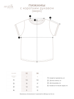 Пижама Mjölk Чайки