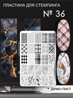 Stamping plate Enigmanic Stamping #036