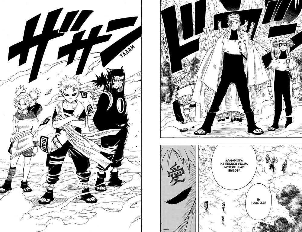 Манга Наруто. Том 3