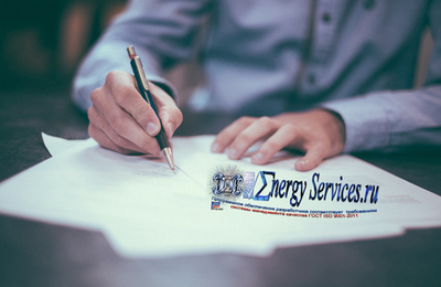 Подготовка документов для тарифа регулируемой организации