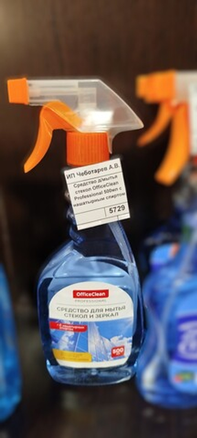 Средство д/мытья стекол OfficeClean Professional 500мл с нашатырным спиртом