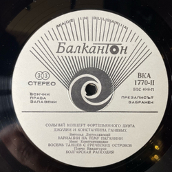Винтажная виниловая пластинка LP Julia And Konstantin Ganev, Джулия и Константин Ганевы, Recital Of The Piano Duo (Болагрия 1976)