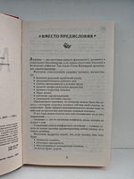 Медовый лечебник