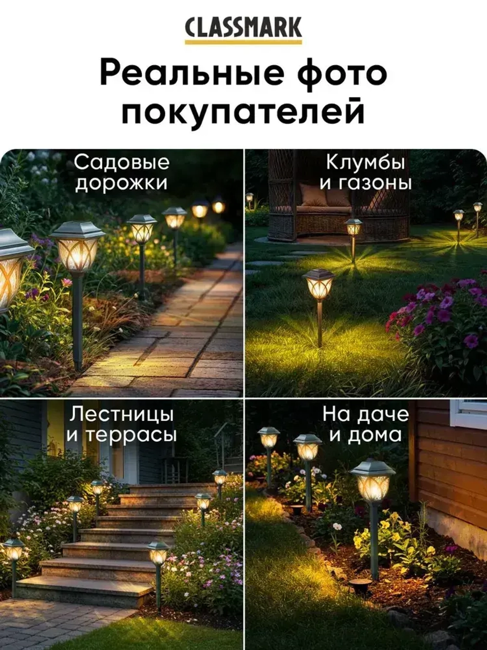 Светильник уличный 6 шт Classmark садовый фонарик, на солнечной батарее, напряжение 1.2 В, типоразмер элемента питания АА, черный