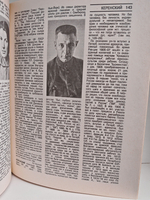 Политические деятели России 1917 г. Биографический словарь