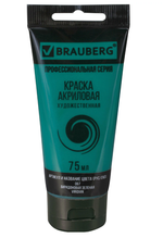 Краска акриловая художественная BRAUBERG ART CLASSIC, туба 75мл, ВИРИДОНОВАЯ ЗЕЛЕНАЯ, 191107