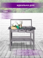 Стол садовый стеллаж для рассады цветов напольный