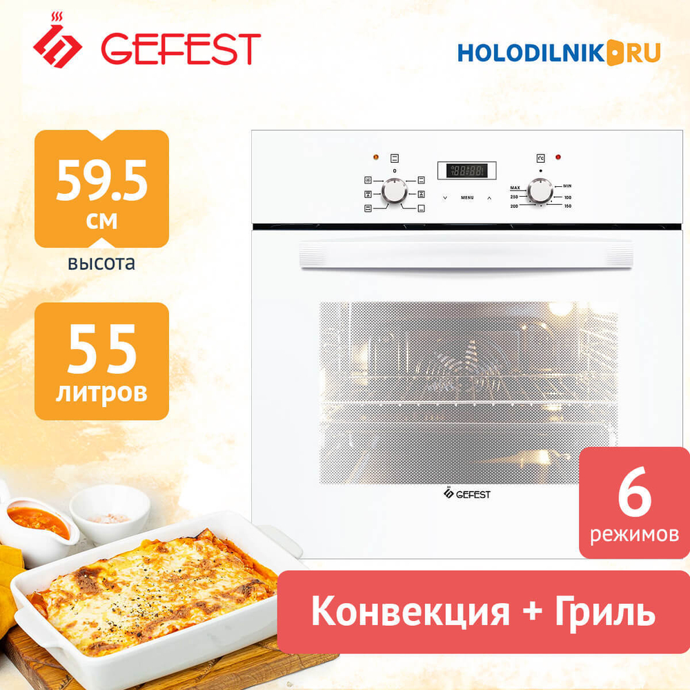 Электрический духовой шкаф Gefest ЭДВ ДА 622-02 Б