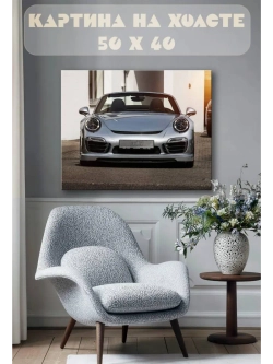 Картина на стену 40 X 50 Машина