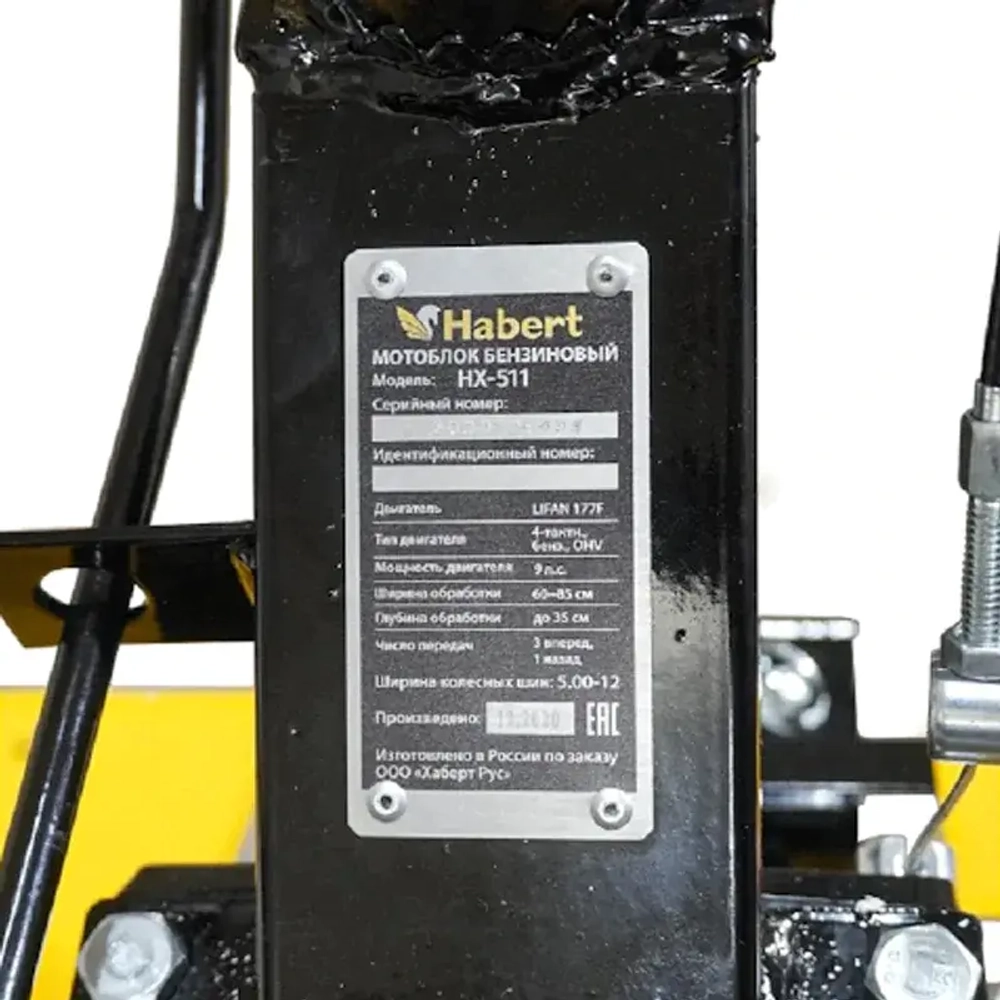Habert HХ-511 бензиновый мотоблок 00-00154109