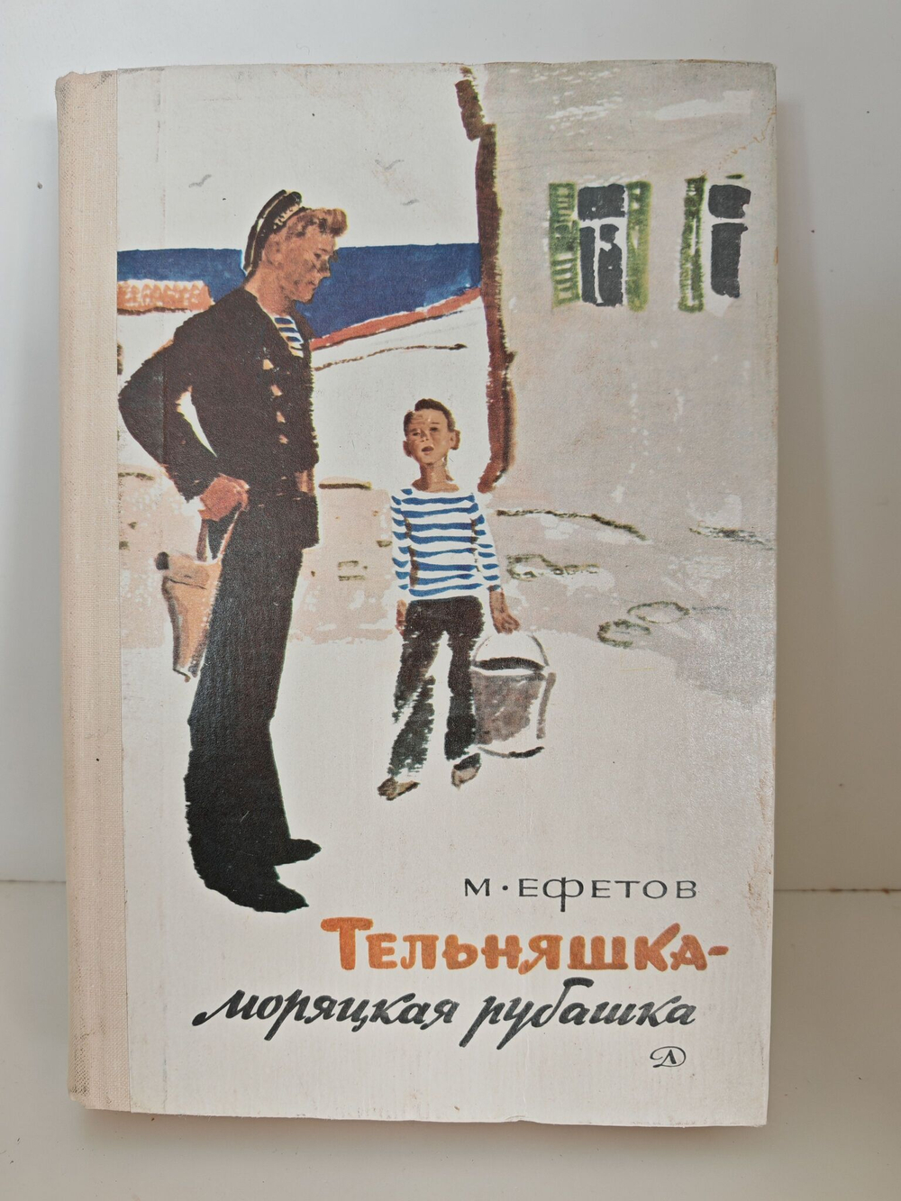 Тельняшка - моряцкая рубашка