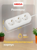 Удлинитель ProMega, сетевой фильтр, 2200 Вт / 10 А, 3 розетки, 3 метра