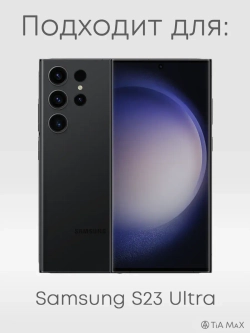 Чехол на Samsung S23 Ultra c принтом