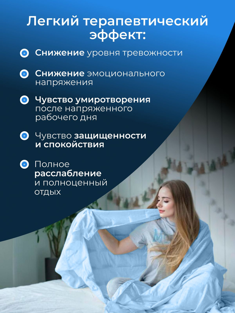 Утяжеленное одеяло 1.5 спальное охлаждающее 12 кг 140х200 см